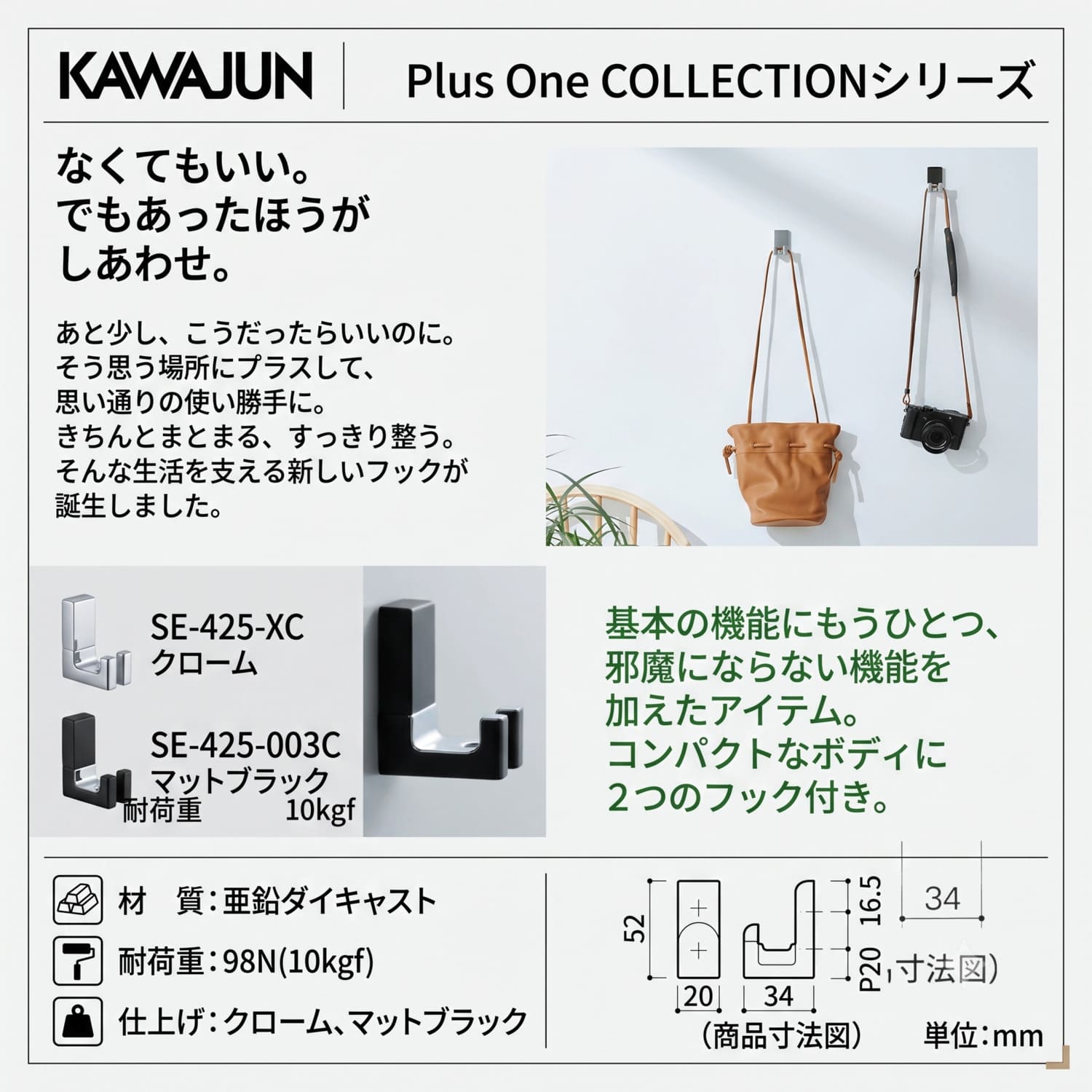 カワジュン 【SE-425-XC】 フック クローム KAWAJUN